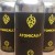 Monkish Atomically 4 pack canned 2/14/2017