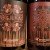 LOT OF 2 - Perennial - Vanilla Abraxas '18 + Coffee Abraxas '18