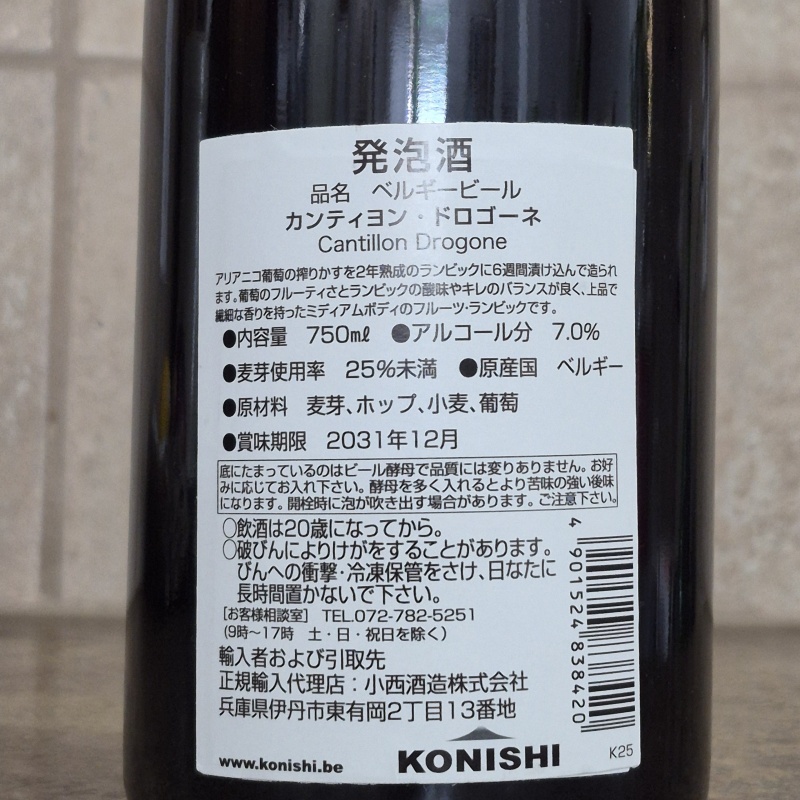 Cantillon Drogone 2021, Konishi Label