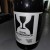 Hill Farmstead Civil Disobedience Blend 22