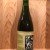 Cantillon Crianza Helena. Free shipping, charity sale