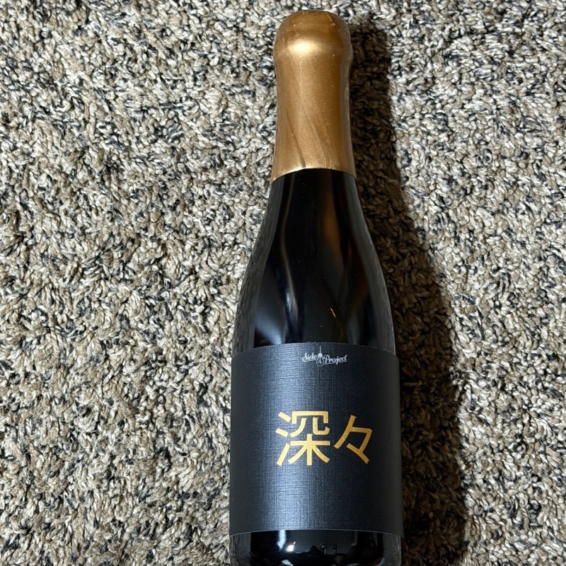 Side Project Shin Shin (2025) - Double Barrel Aged Imperial Stout with Sump Coffee & Barrel Aged Maple Syrup