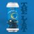 Electric Brewing: Permanence Isn't Soluble (2 Cans)