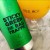 Monkish -- Sticky Green and Bad Traffic 8.4% DIPA