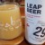 Trillium -- Leap Beer DDH DIPA - 2/29/20