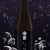 Monkish - Little Twin Stars (1 bottle)