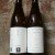 2 Bottles Fresh Maine Beer co. Dinner - 12/9 Release
