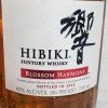 Hibiki Blossom Harmony 2022